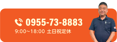 0955-73-8883