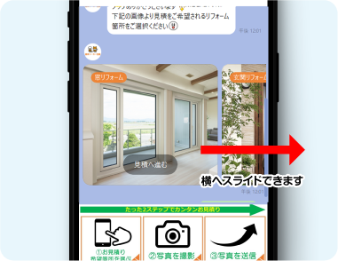 お見積り希望の箇所や機器を教えてください。