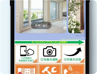 お見積り希望の箇所や機器を教えてください。
